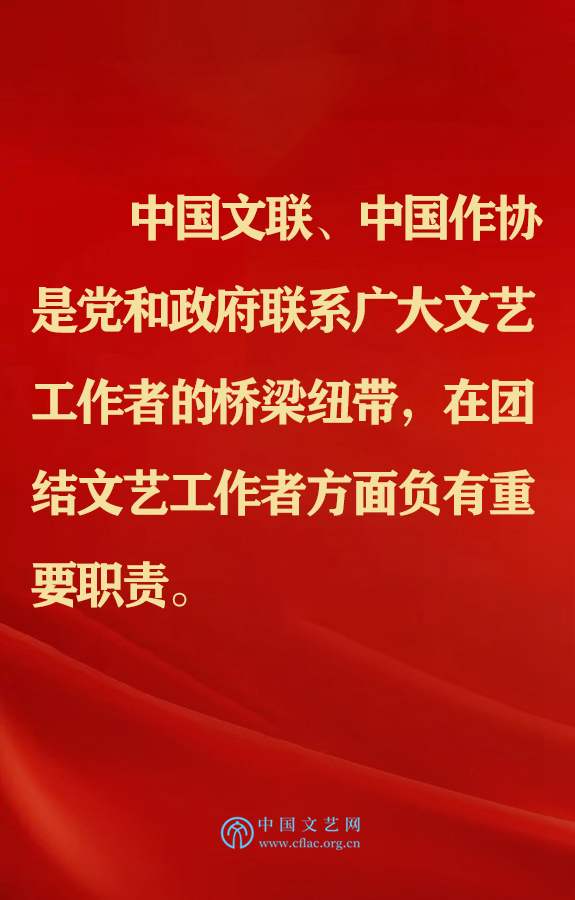 五年前的今天，习近平总书记在中国文联十大、中国作协九大开幕式上这样说！ 第25张