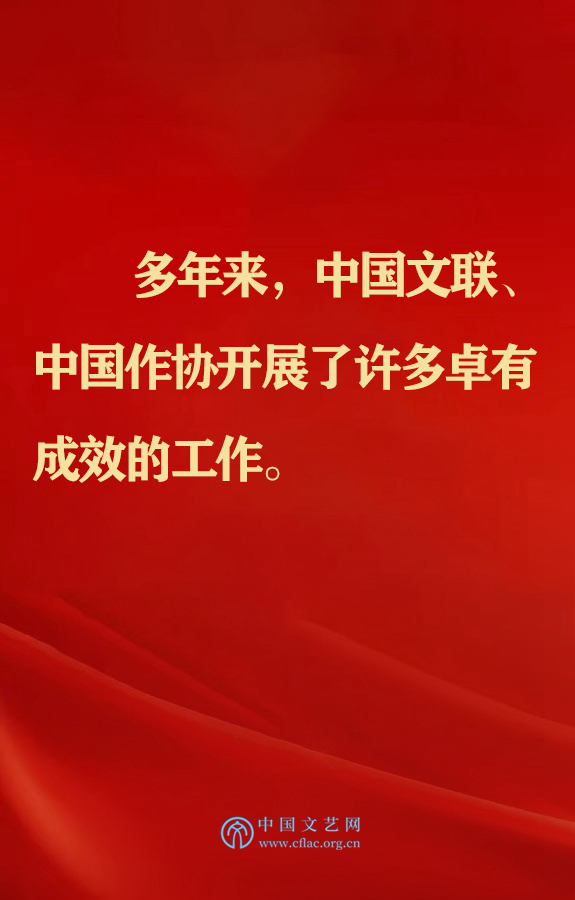 五年前的今天，习近平总书记在中国文联十大、中国作协九大开幕式上这样说！ 第27张