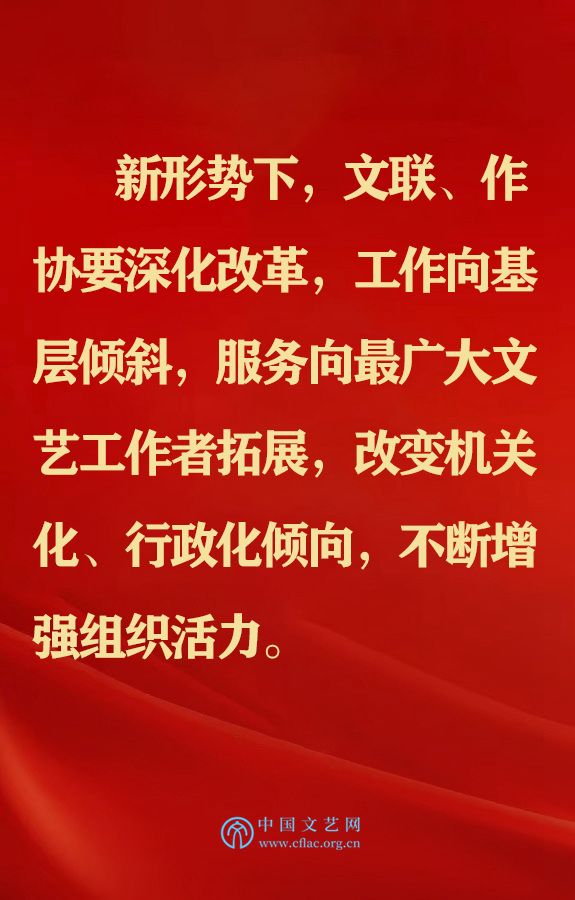 五年前的今天，习近平总书记在中国文联十大、中国作协九大开幕式上这样说！ 第28张