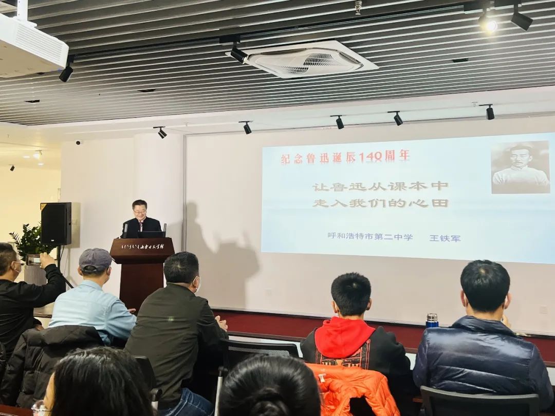 内蒙古文学馆公益大讲堂第一期开讲啦！ 第1张