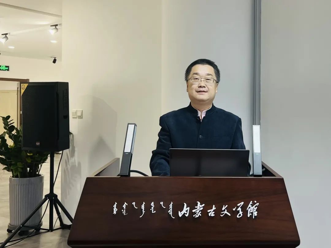 内蒙古文学馆公益大讲堂第一期开讲啦！ 第2张
