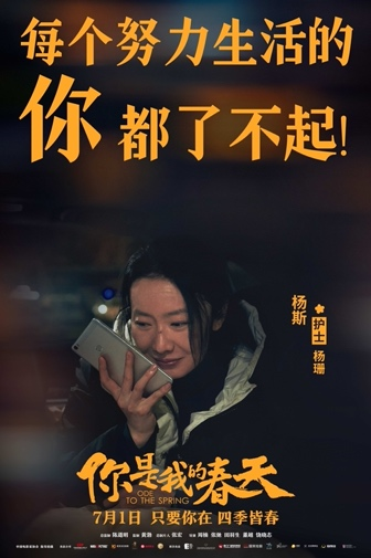 《你是我的春天》内蒙古影协庆“七一”观影活动 第4张