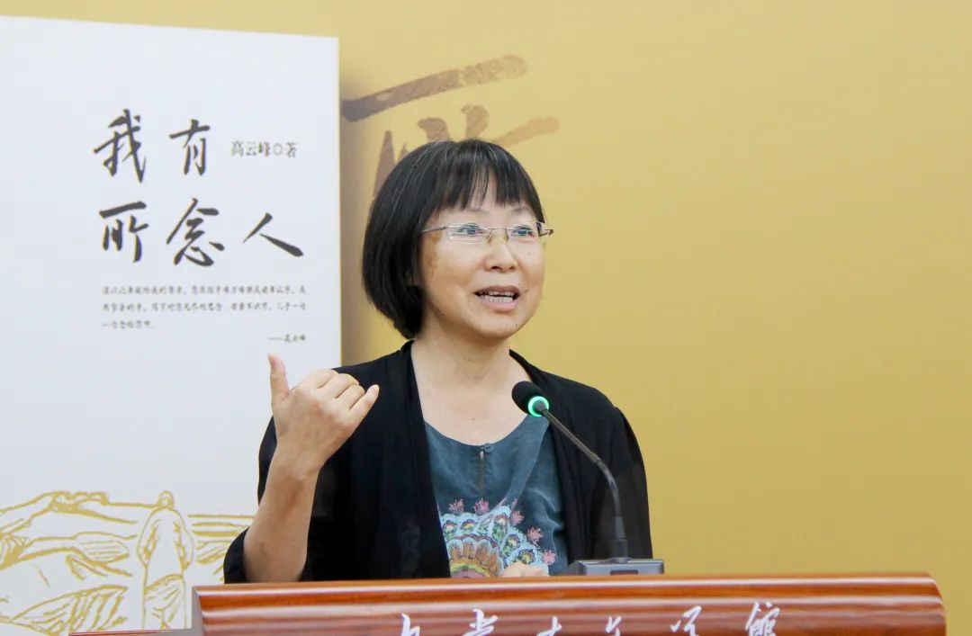 高云峰散文集《我有所念人》分享会成功举办 第11张