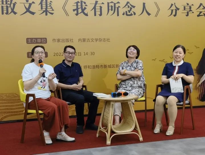 高云峰散文集《我有所念人》分享会成功举办 第12张
