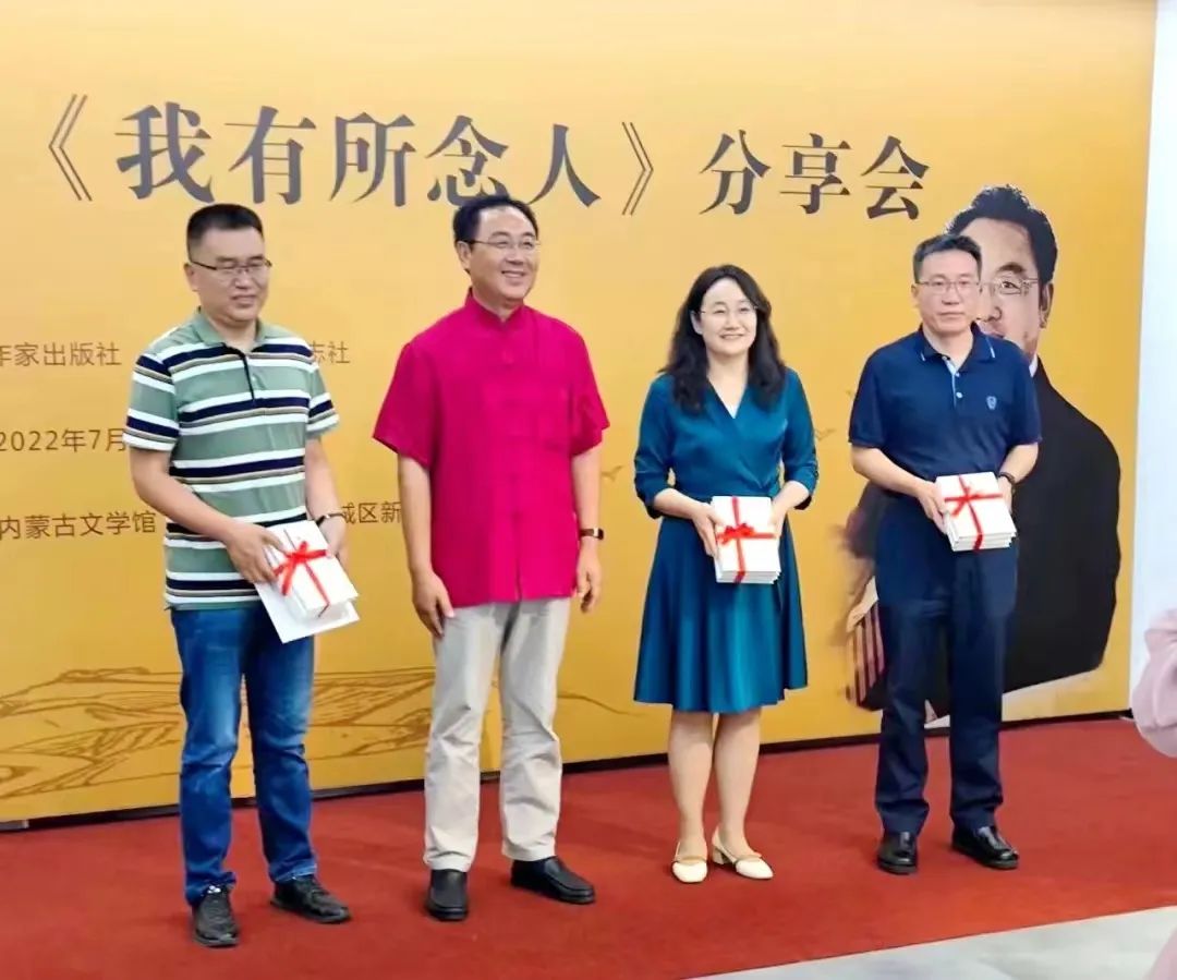 高云峰散文集《我有所念人》分享会成功举办 第14张