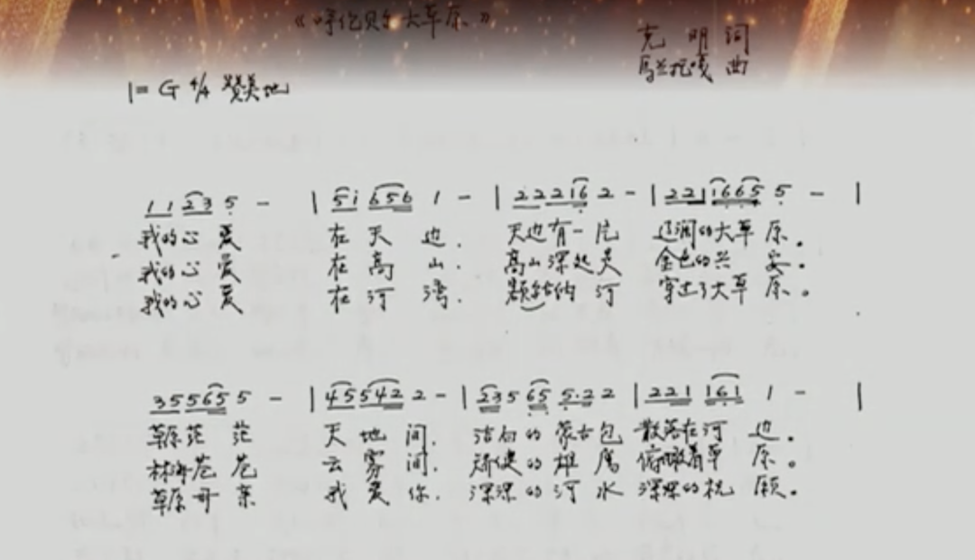 站在草原放歌的词作家——克明 第3张