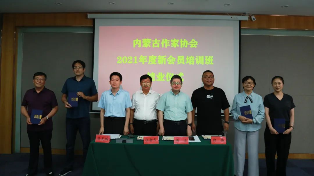 内蒙古作家协会2021年度新会员培训班成功举办 第19张