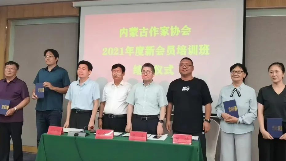 内蒙古作家协会2021年度新会员培训班成功举办 第20张