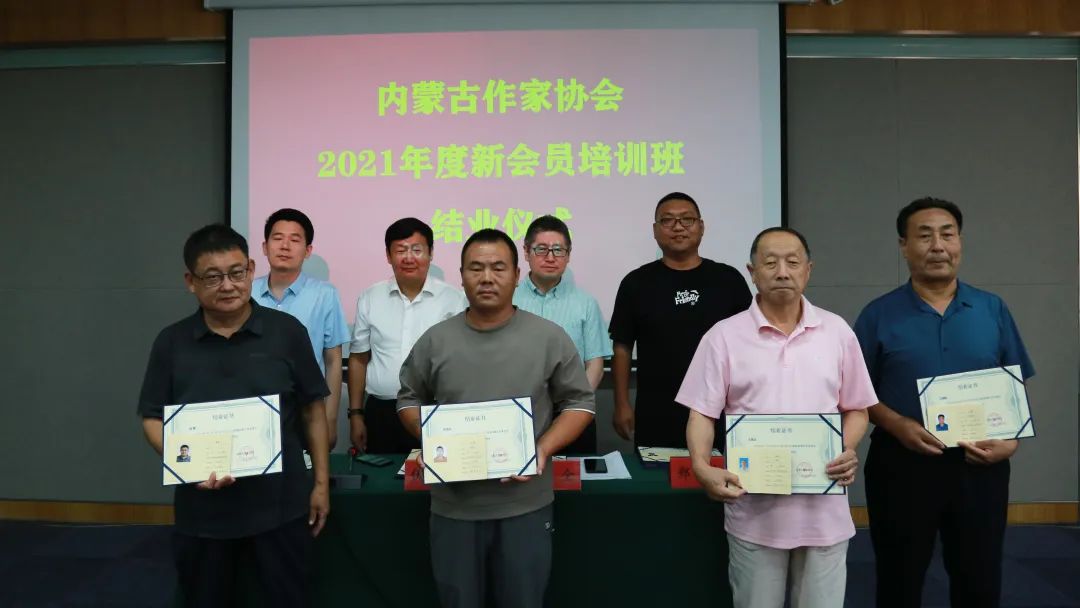 内蒙古作家协会2021年度新会员培训班成功举办 第21张