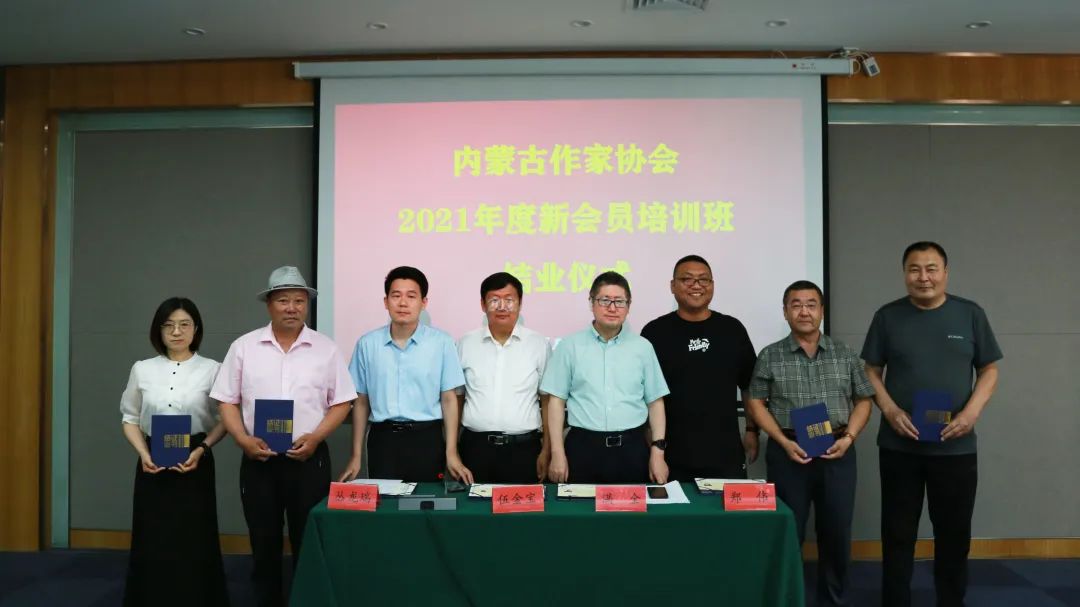 内蒙古作家协会2021年度新会员培训班成功举办 第25张