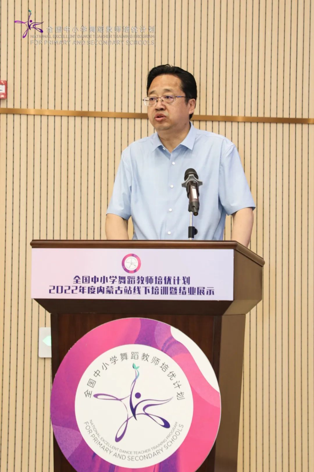 全国中小学舞蹈教师培优计划2022年度（内蒙古站） 线下培训开班啦！ 第6张