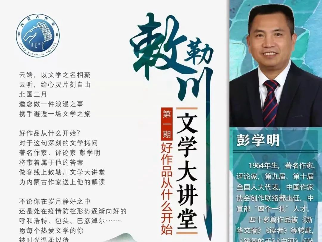 看展览 讲展览​丨文学活动 第4张