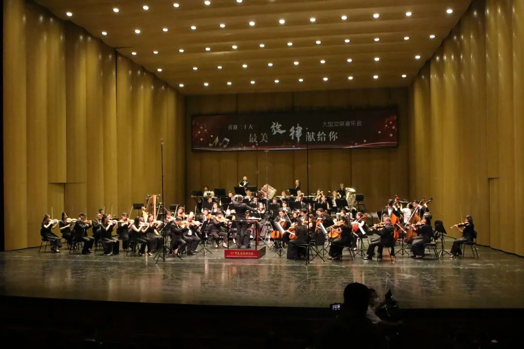 “喜迎二十大 最美旋律献给你”大型交响乐音乐会在内蒙古乌兰恰特剧院激情奏响 第3张